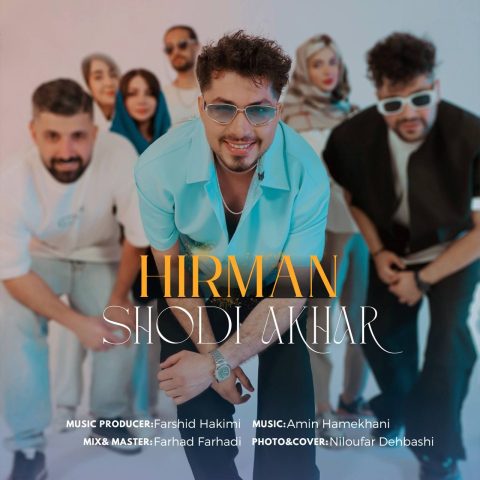 دانلود آهنگ هیرمان شدی آخر دانلود آهنگ هیرمان شدی آخر